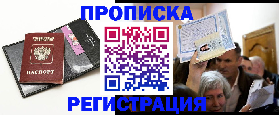 прописка иностранных граждан в Медногорске